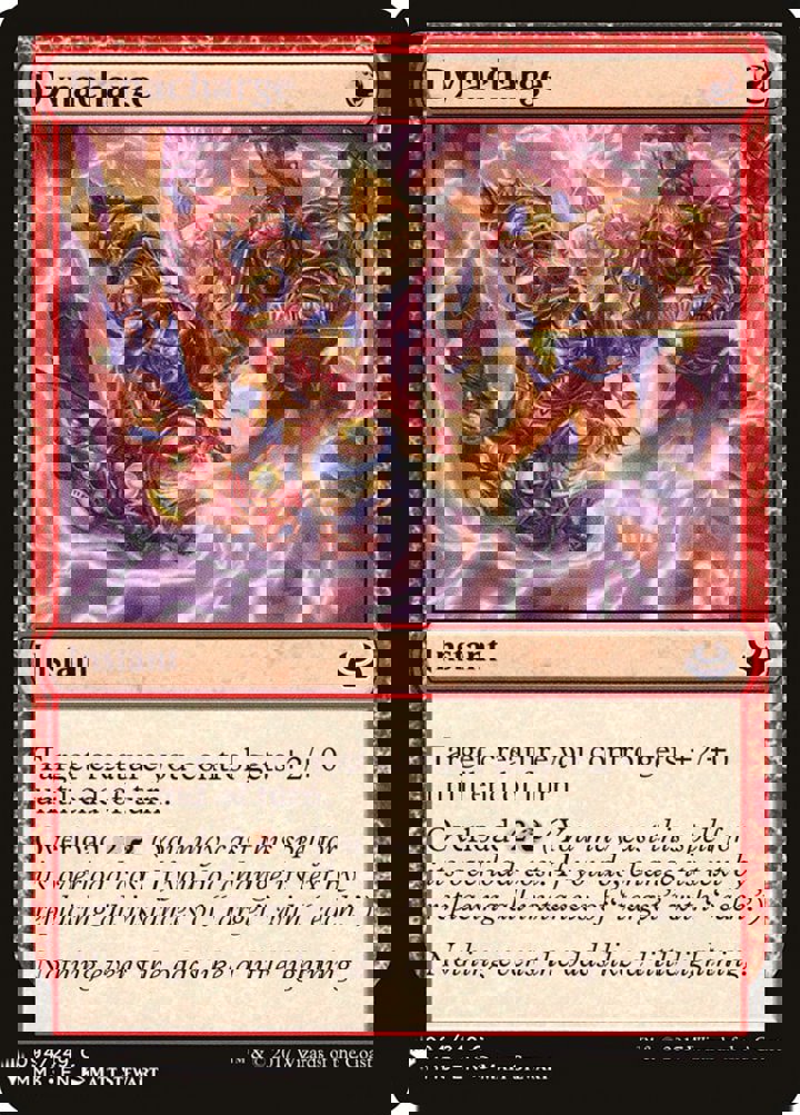 Dynacharge