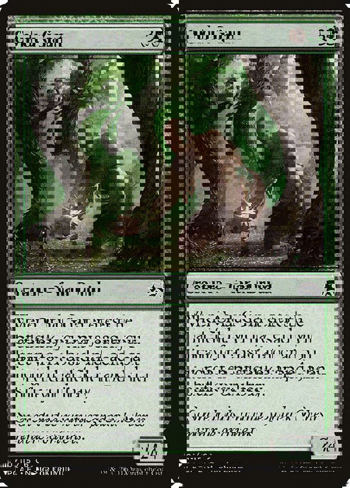 Ondu Giant