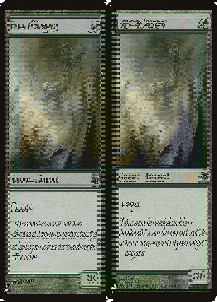 Force of Savagery