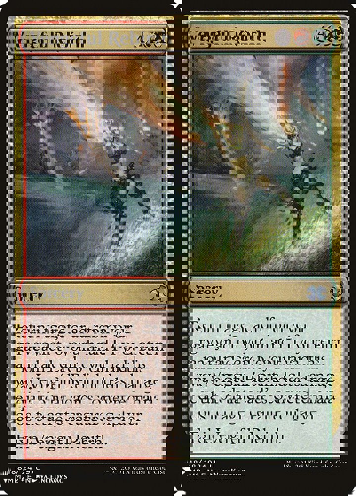 Vengeful Rebirth