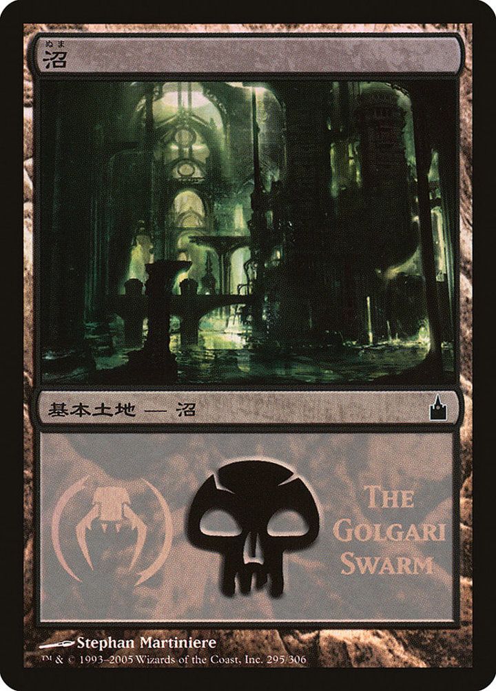 Swamp (V.2)