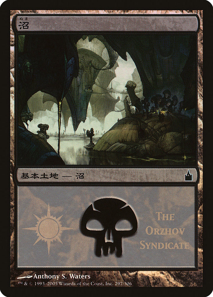 Swamp (V.4)