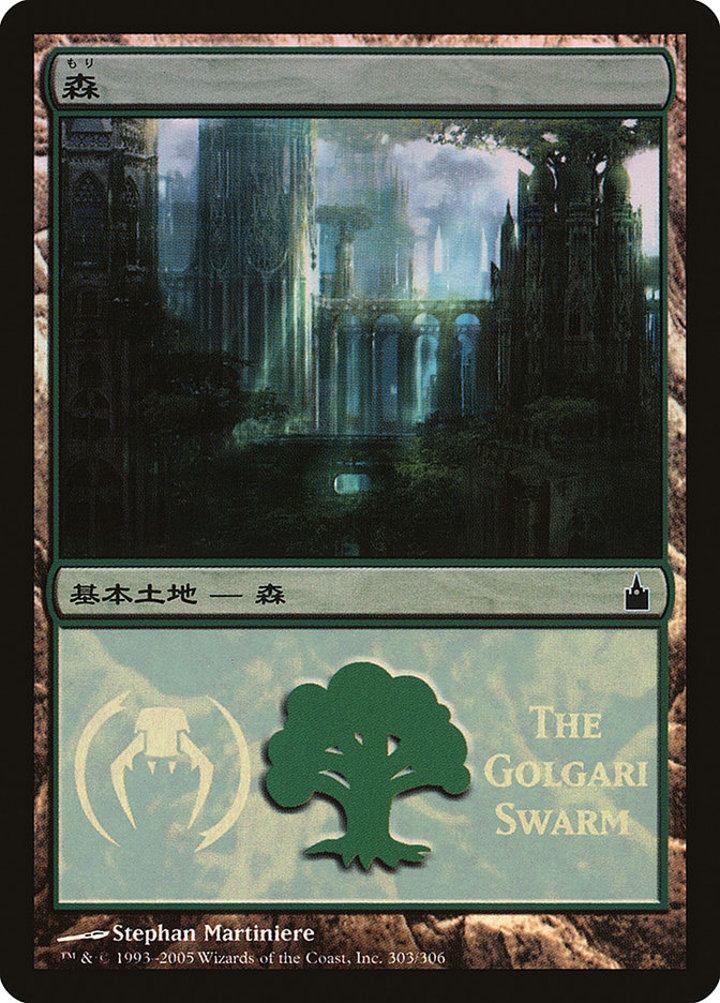 Forest (V.1)