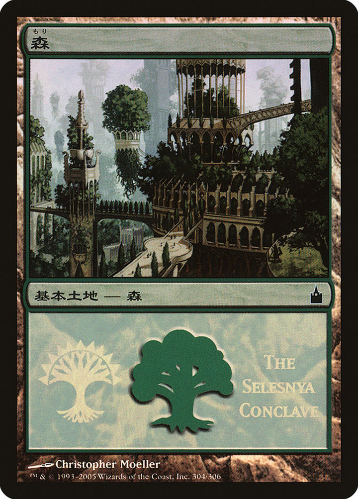 Forest (V.3)
