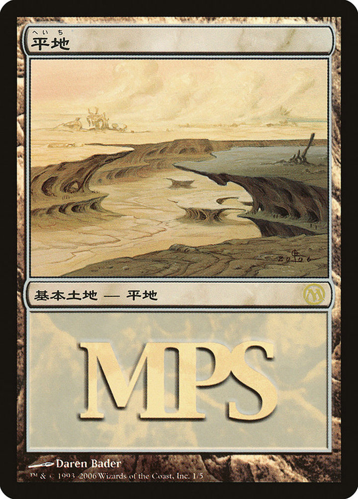 Plains (V.5)