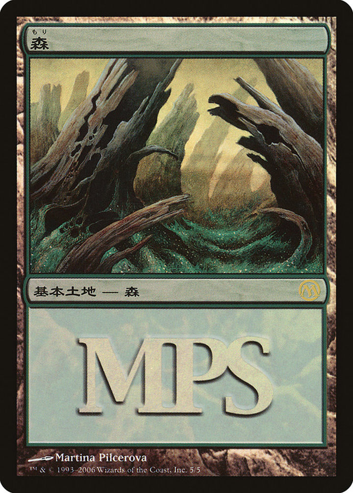 Forest (V.5)