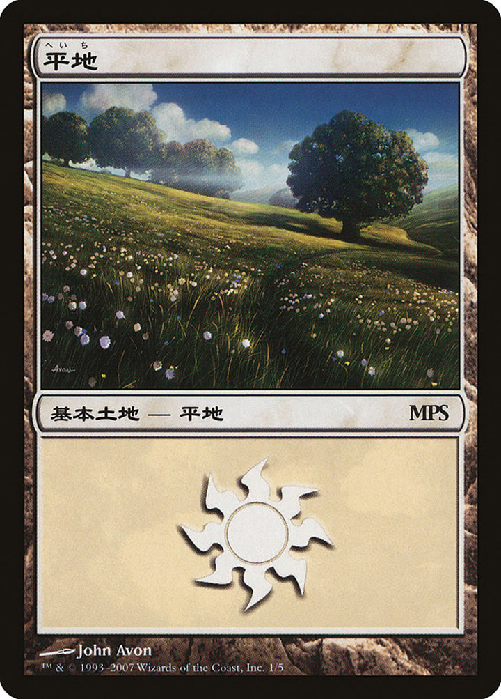 Plains (V.6)