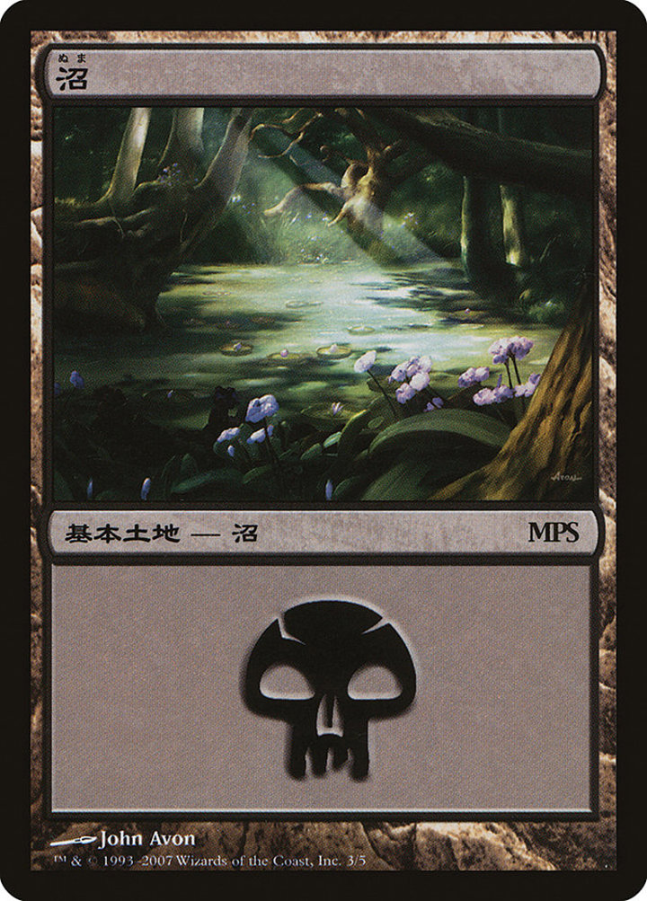 Swamp (V.6)