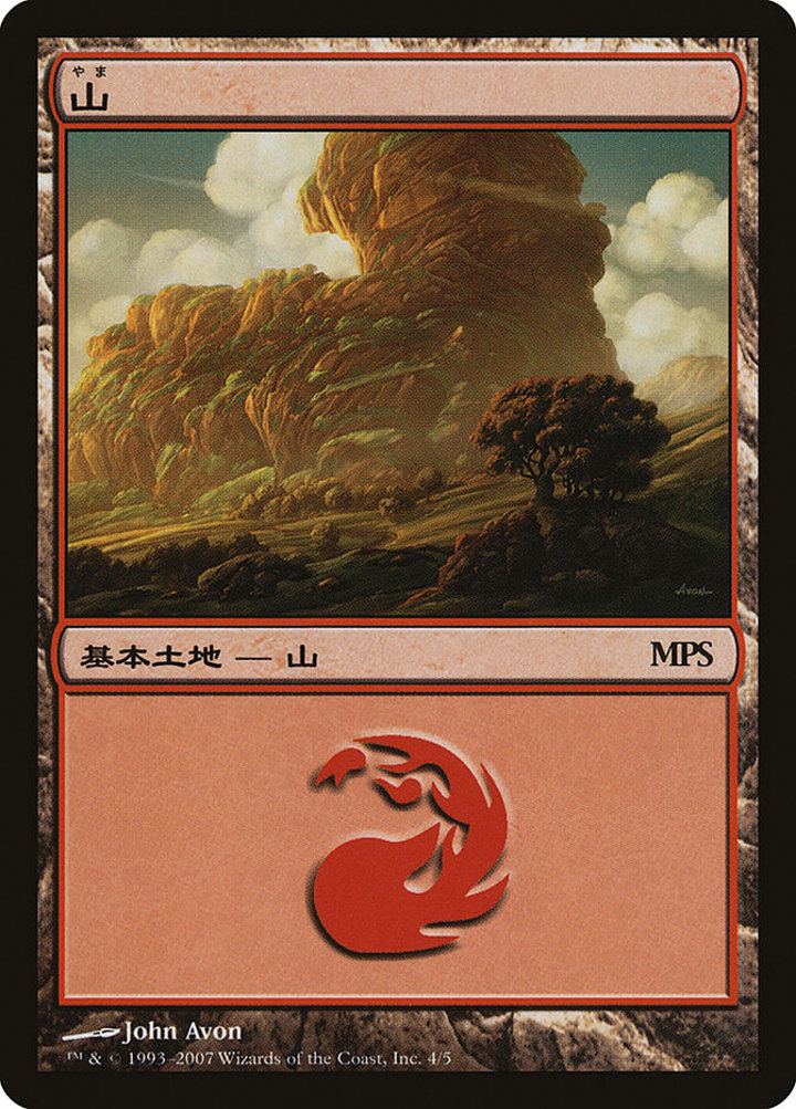 Mountain (V.6)