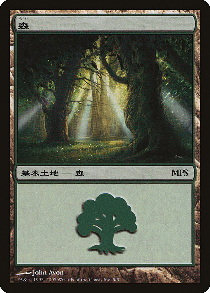 Forest (V.6)