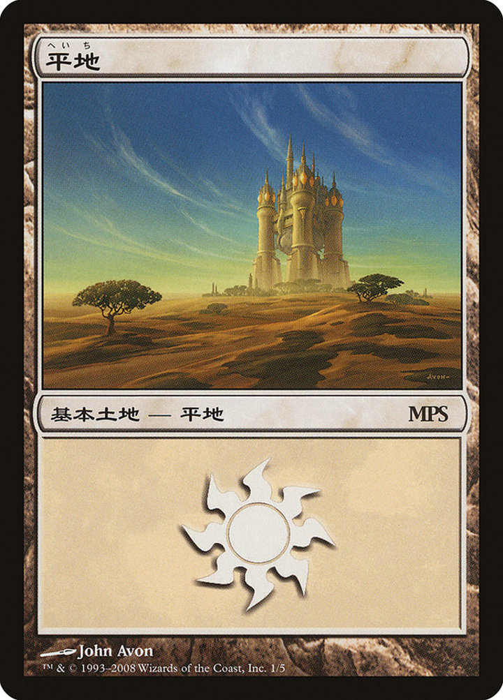 Plains (V.7)