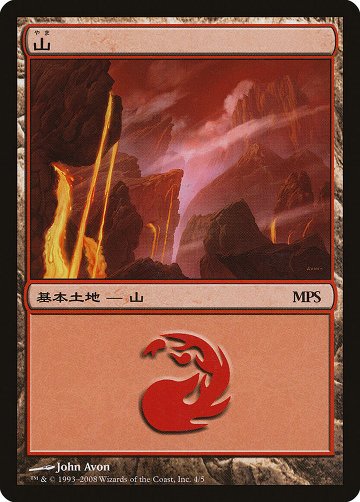 Mountain (V.7)