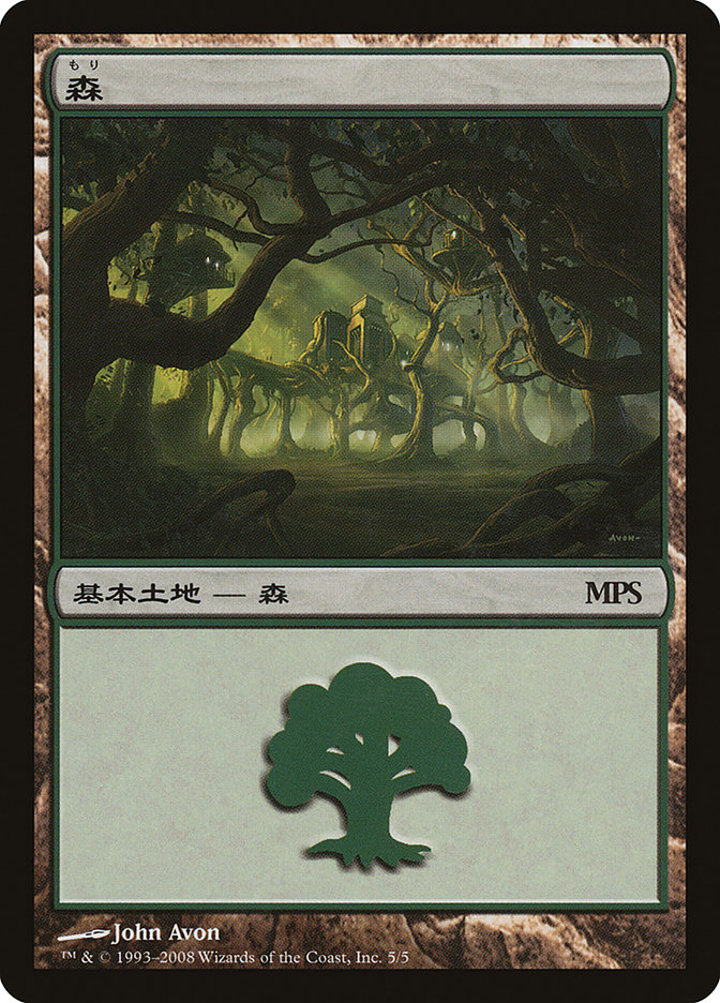Forest (V.7)
