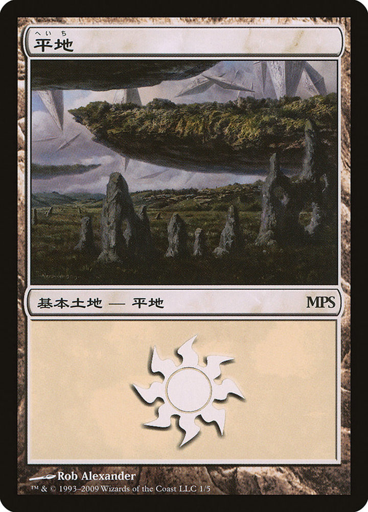Plains (V.8)