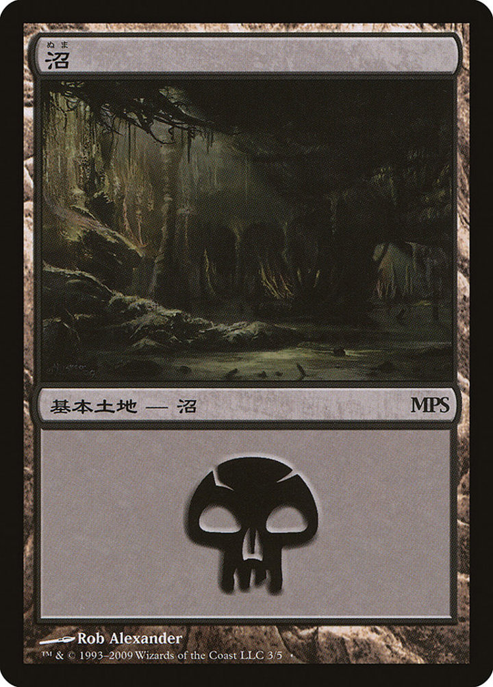 Swamp (V.8)