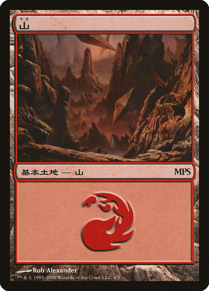 Mountain (V.8)
