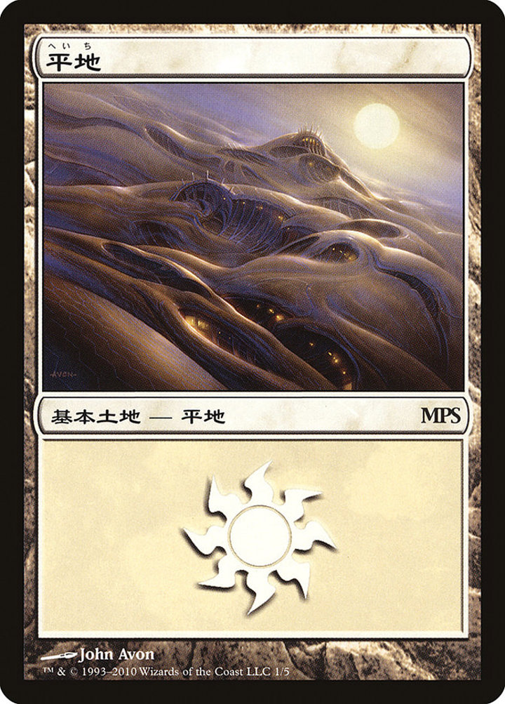 Plains (V.9)
