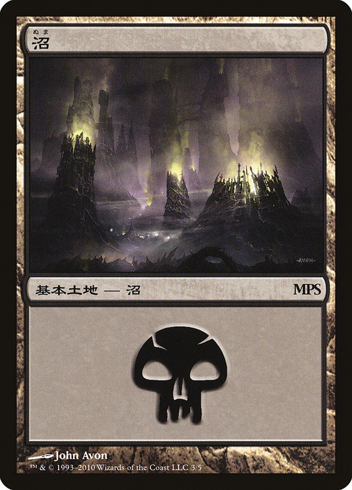 Swamp (V.9)