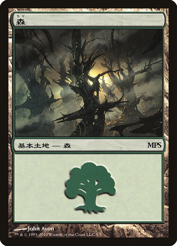 Forest (V.9)