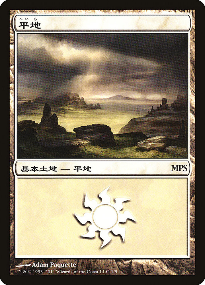 Plains (V.10)