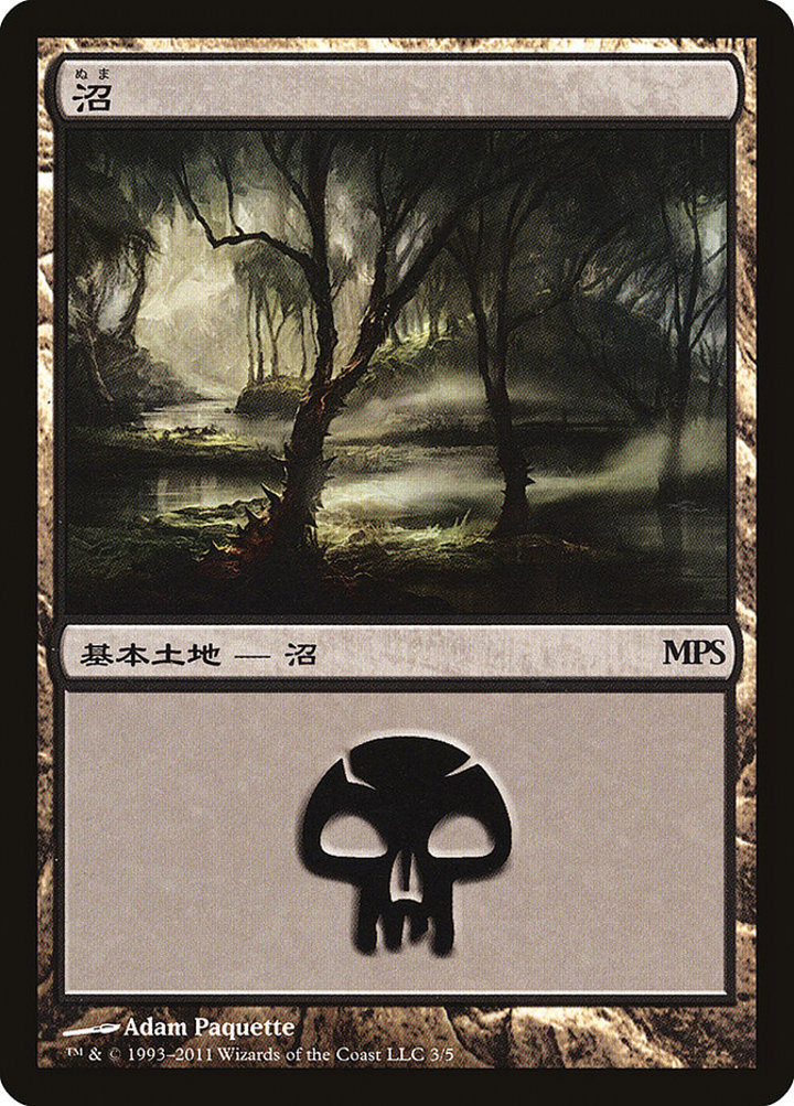 Swamp (V.10)