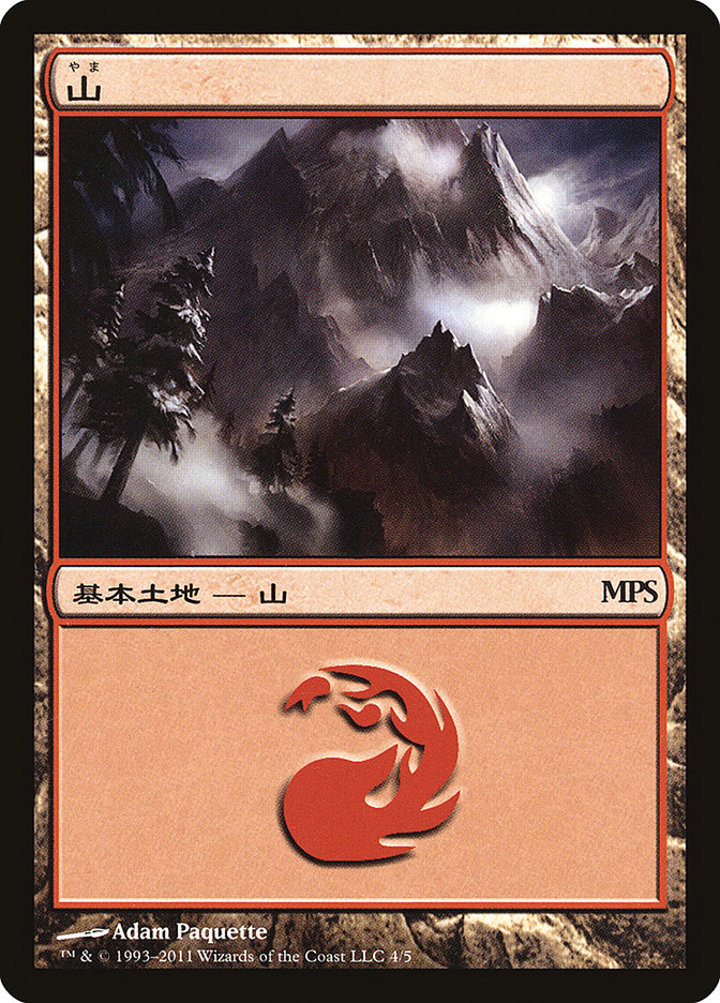 Mountain (V.10)
