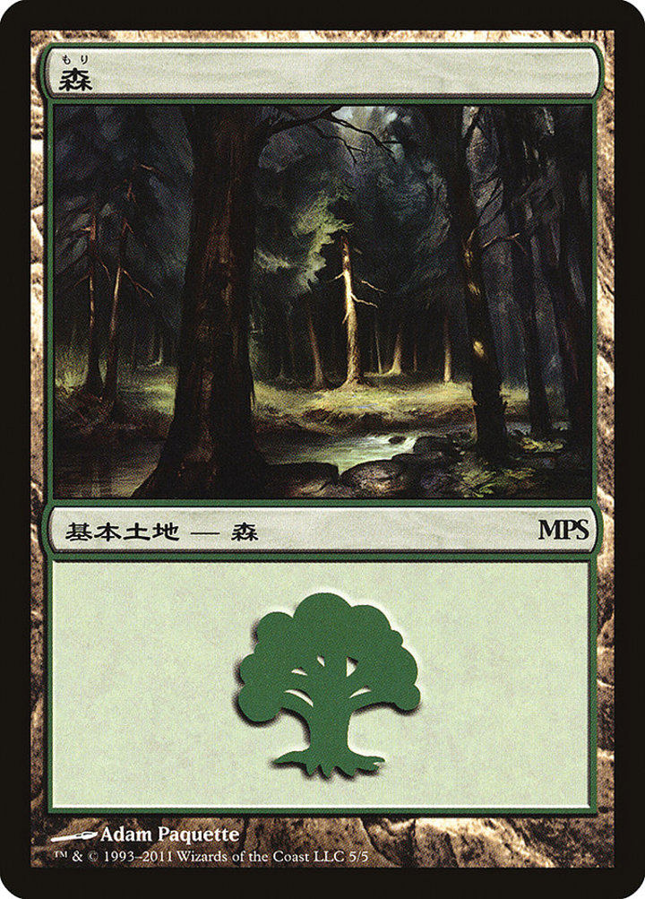 Forest (V.10)