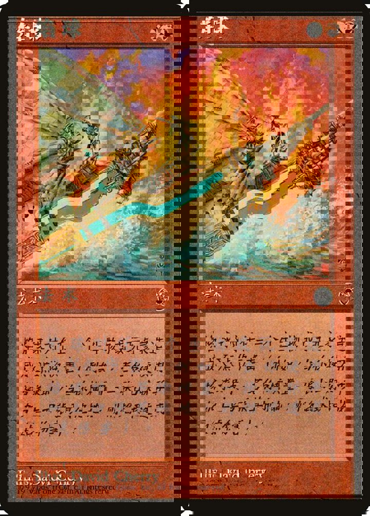 Blaze (V.2)