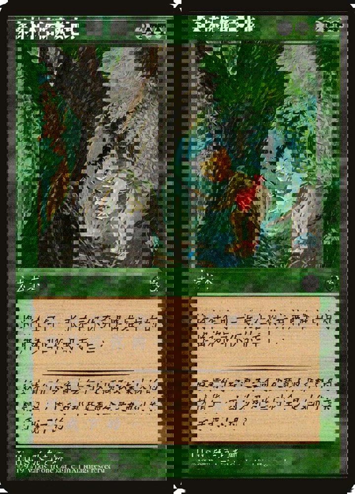 Elven Cache