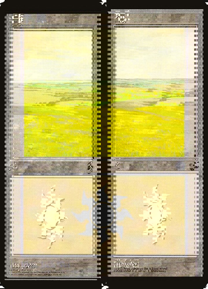 Plains (V.3)