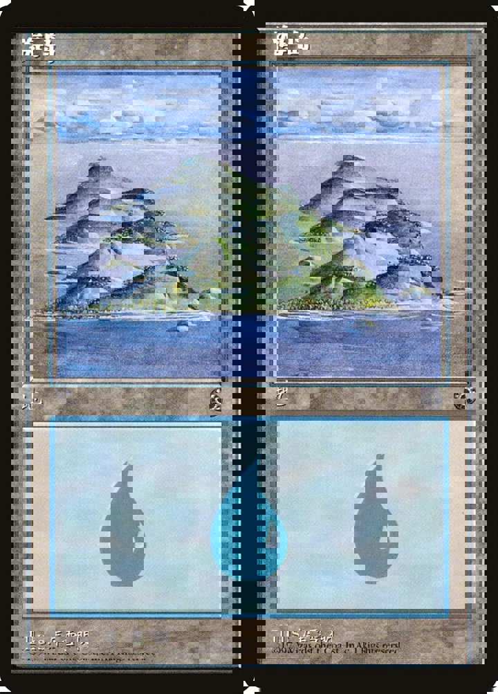 Island (V.1)