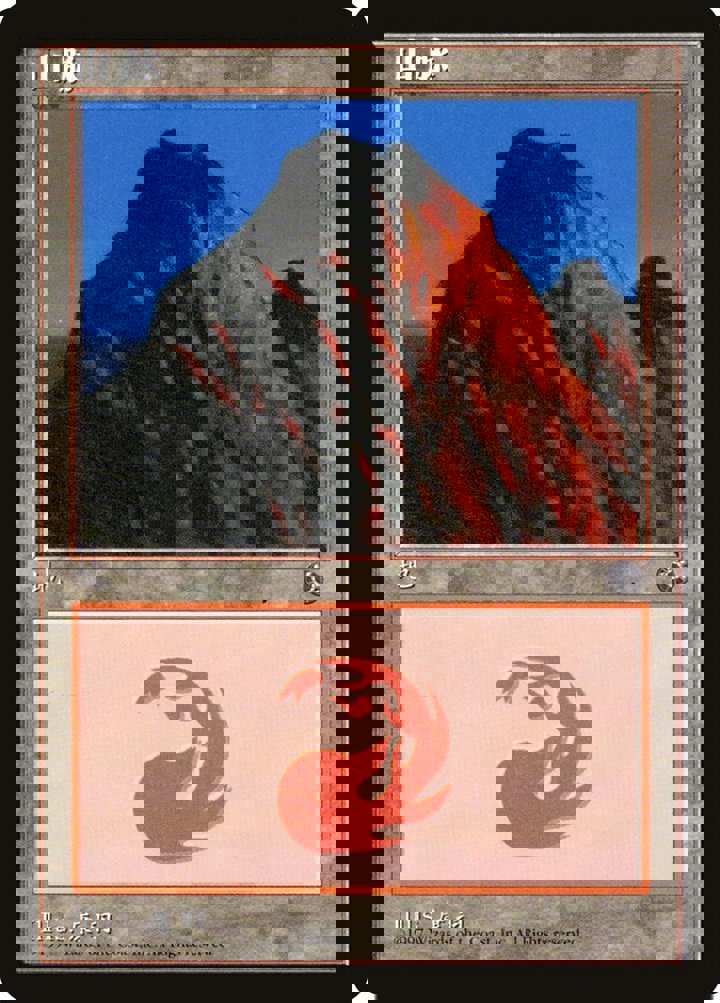 Mountain (V.2)