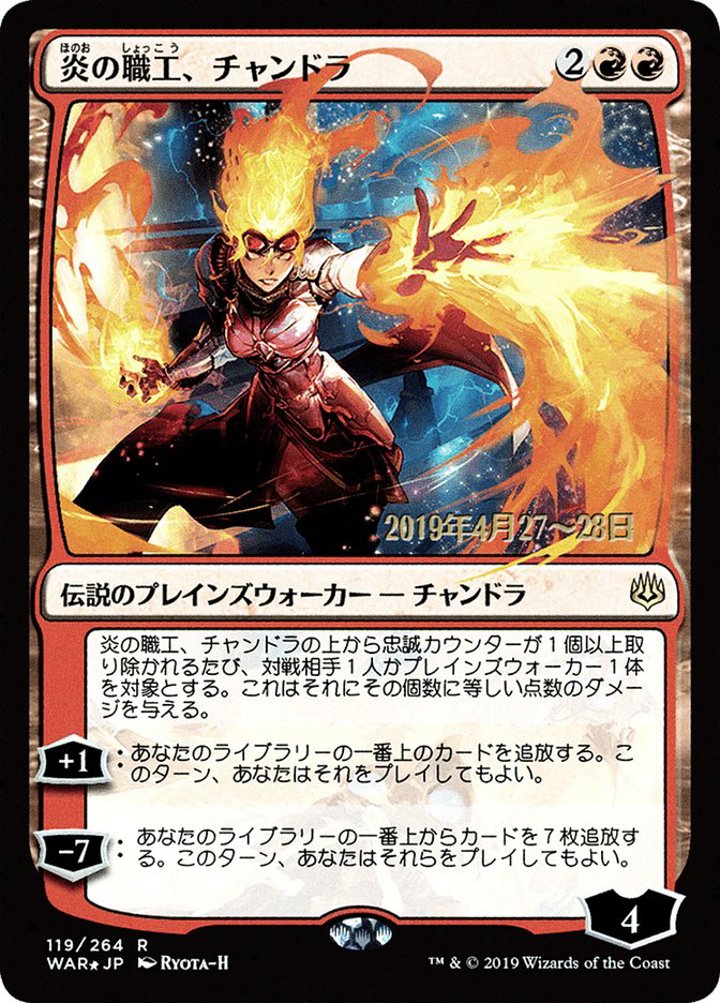 Chandra, Fire Artisan (V.2)