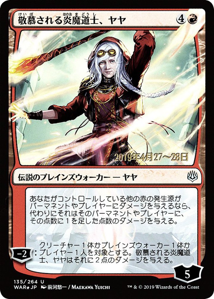 Jaya, Venerated Firemage (V.2)