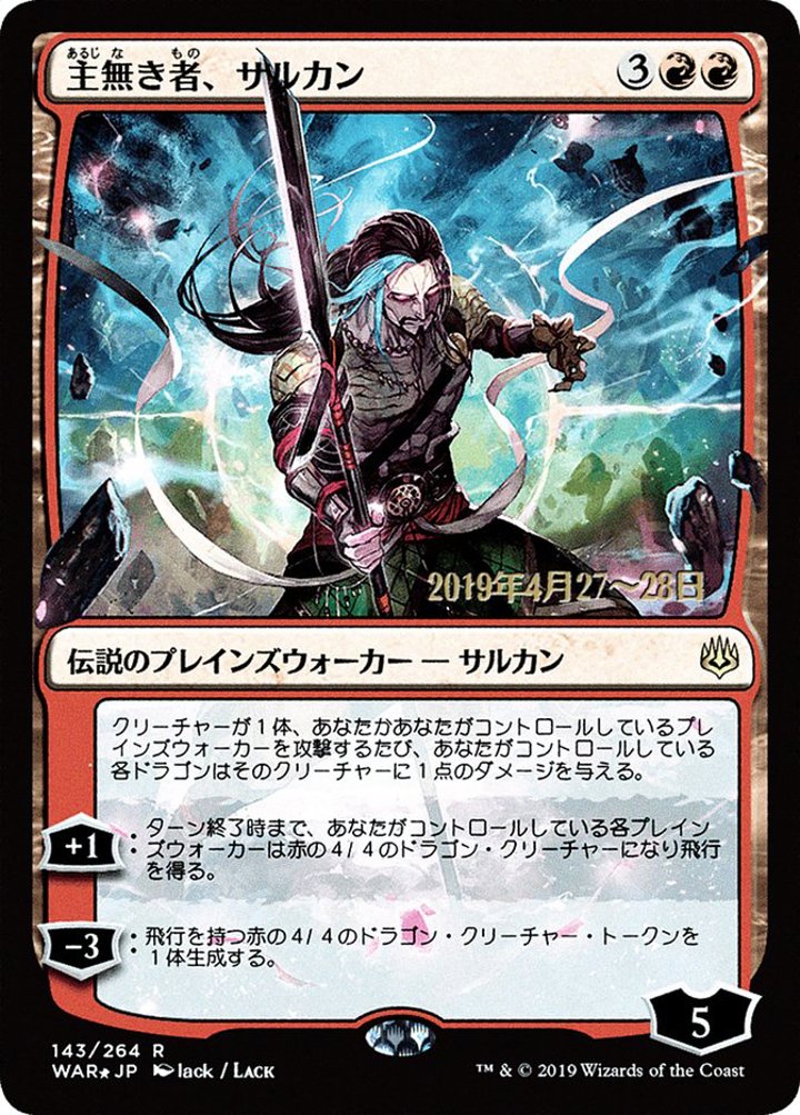 Sarkhan the Masterless (V.2)