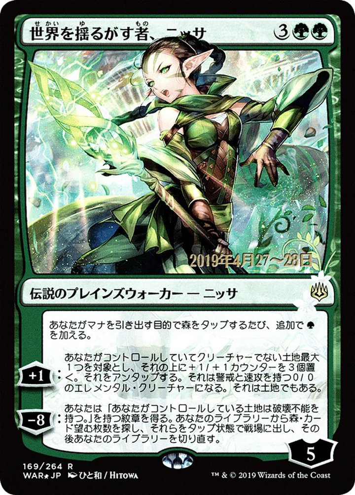 Nissa, Who Shakes the World (V.2)