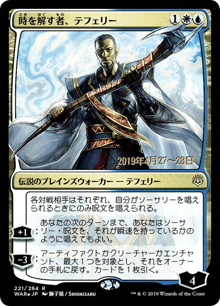 Teferi, Time Raveler (V.2)