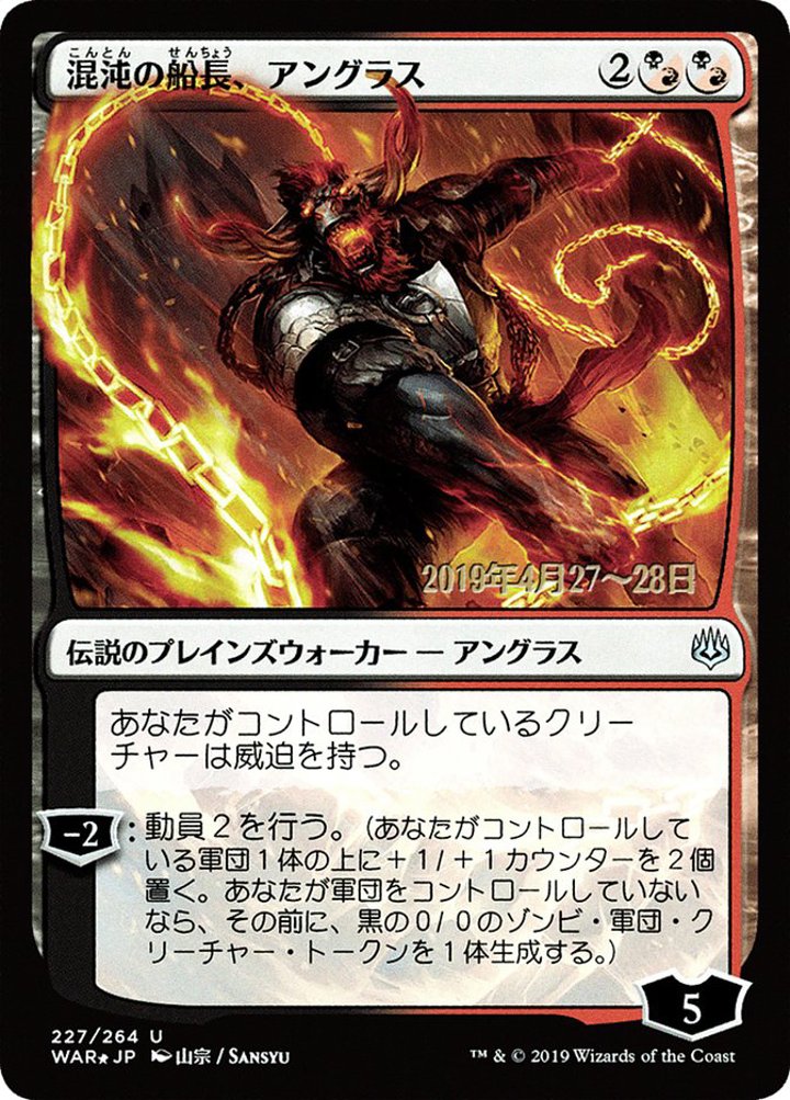 Angrath, Captain of Chaos (V.2)