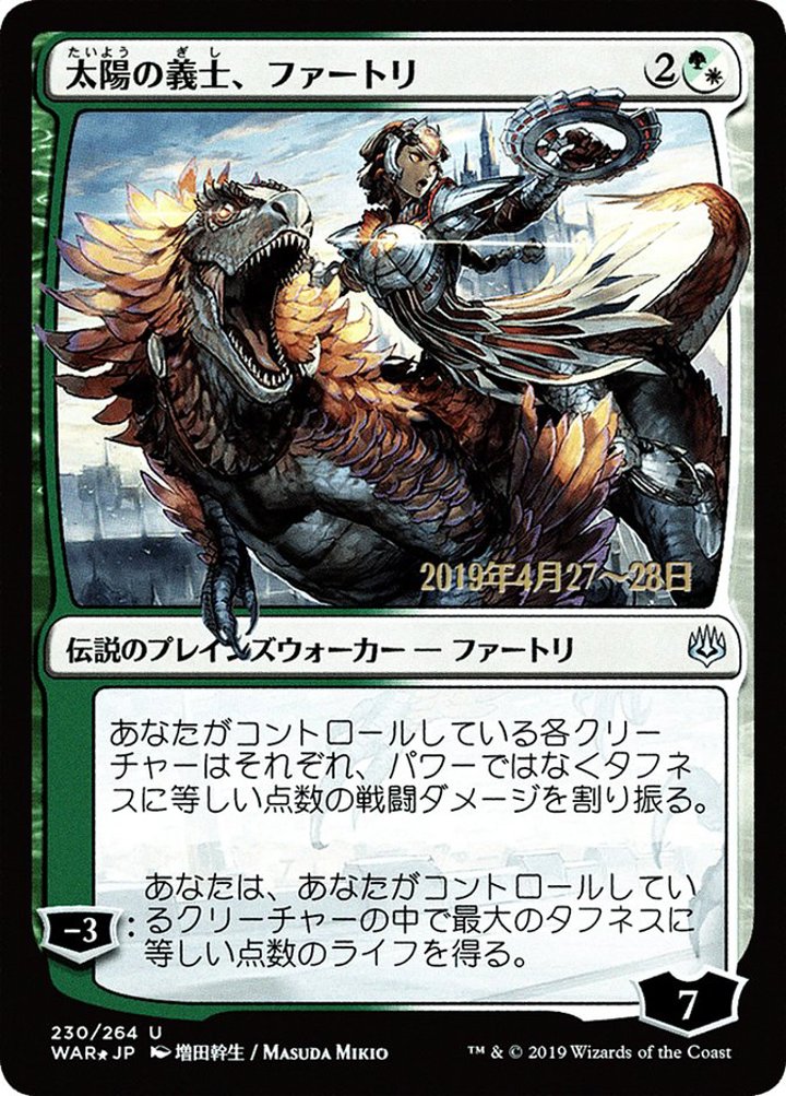 Huatli, the Sun's Heart (V.2)