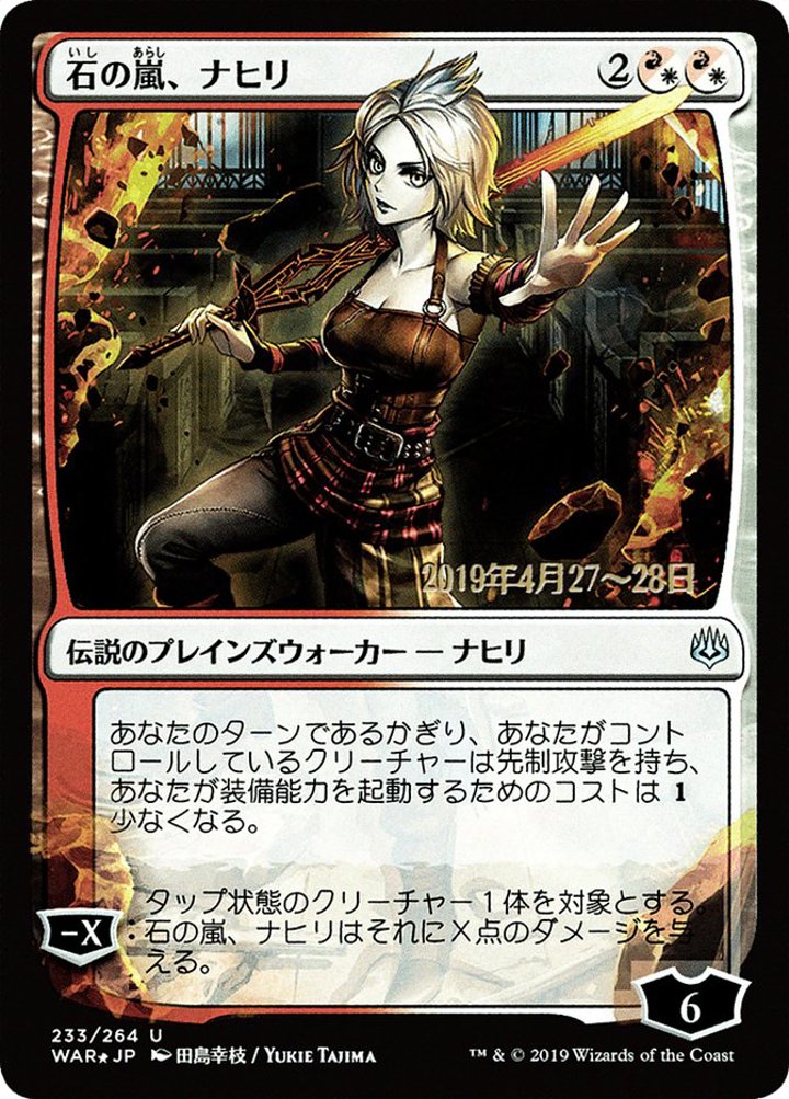 Nahiri, Storm of Stone (V.2)