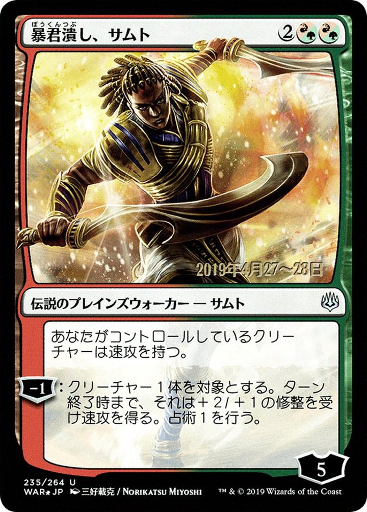 Samut, Tyrant Smasher (V.2)