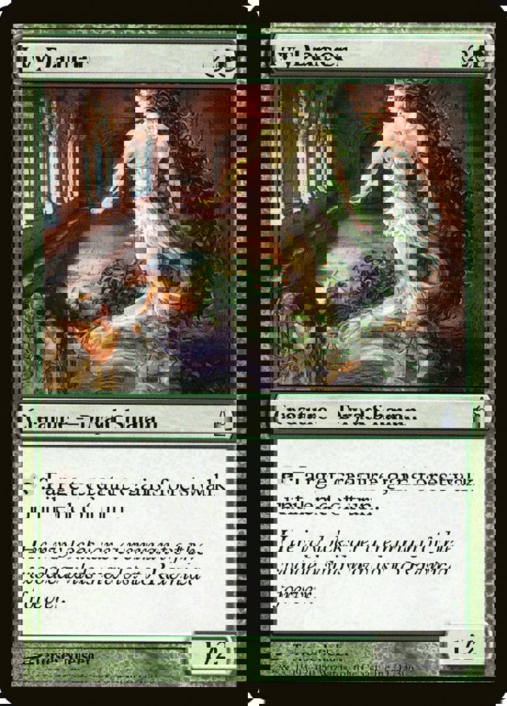 Ivy Dancer