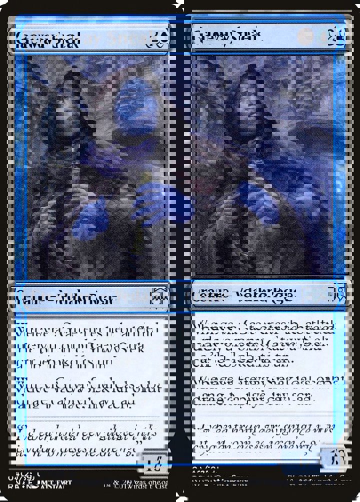 Gateway Sneak