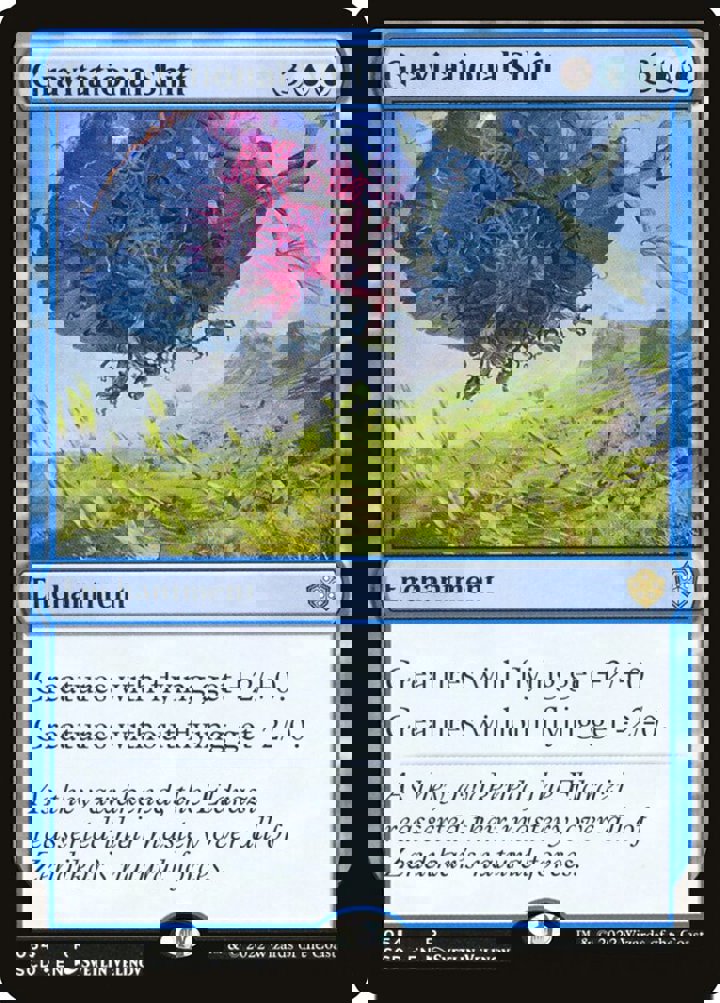 Gravitational Shift