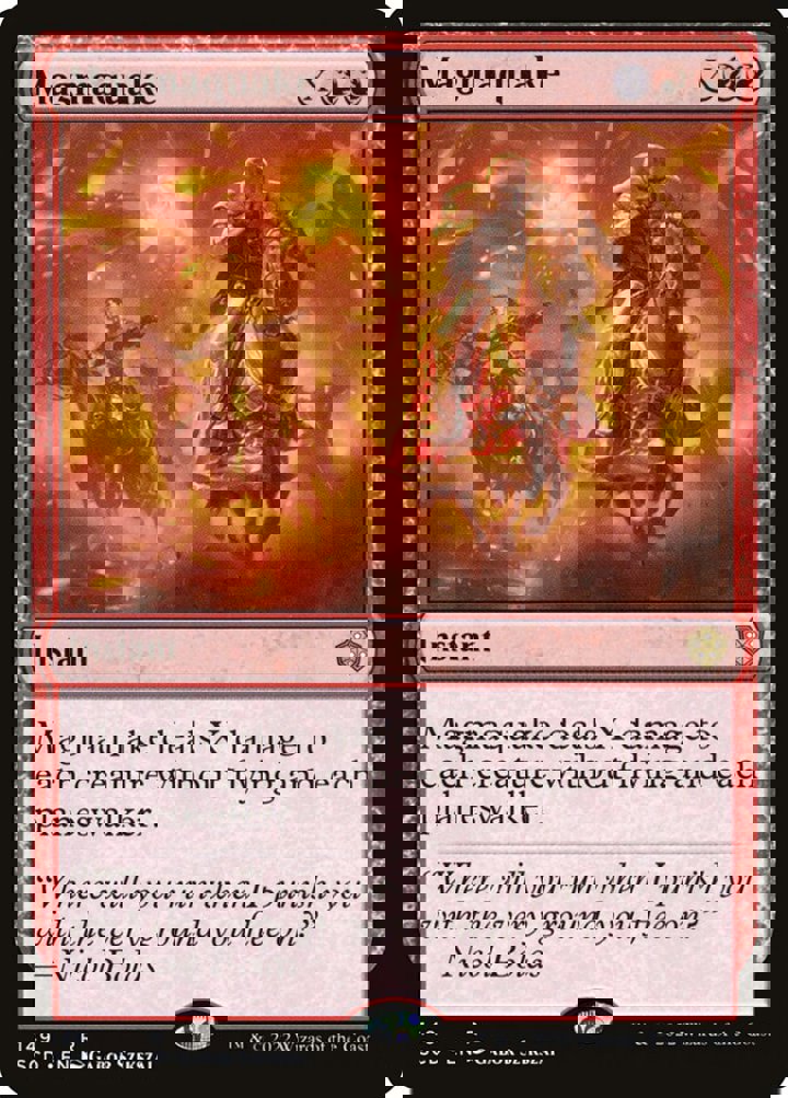 Magmaquake
