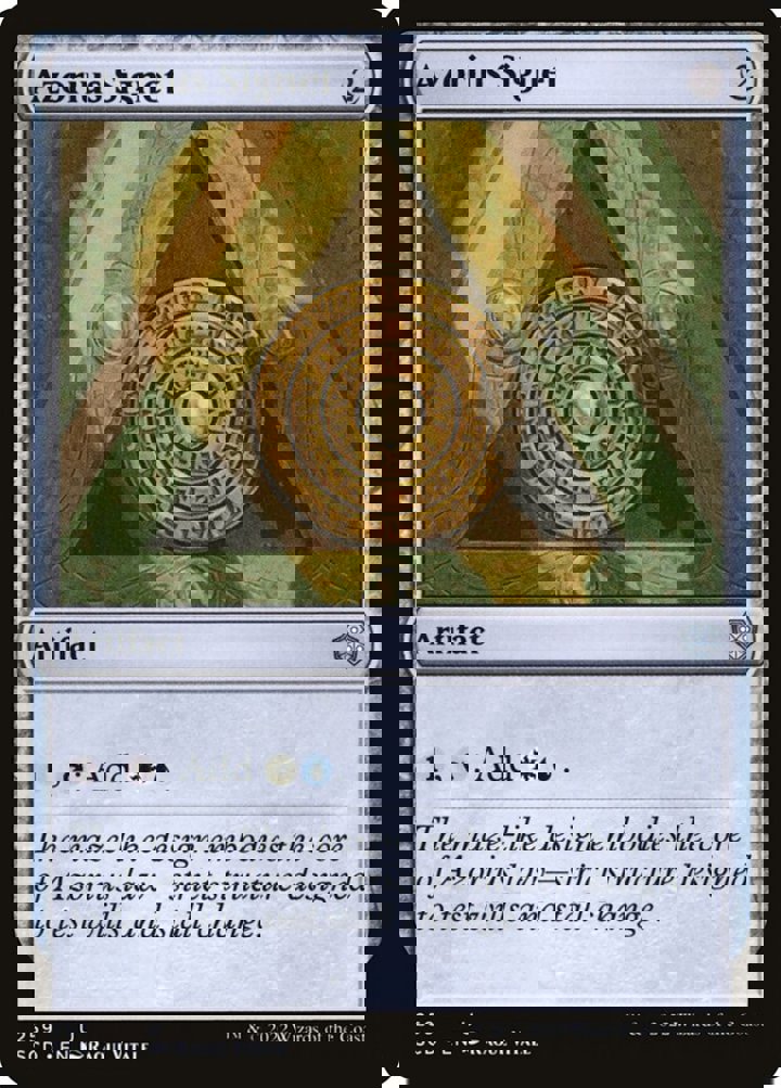 Azorius Signet