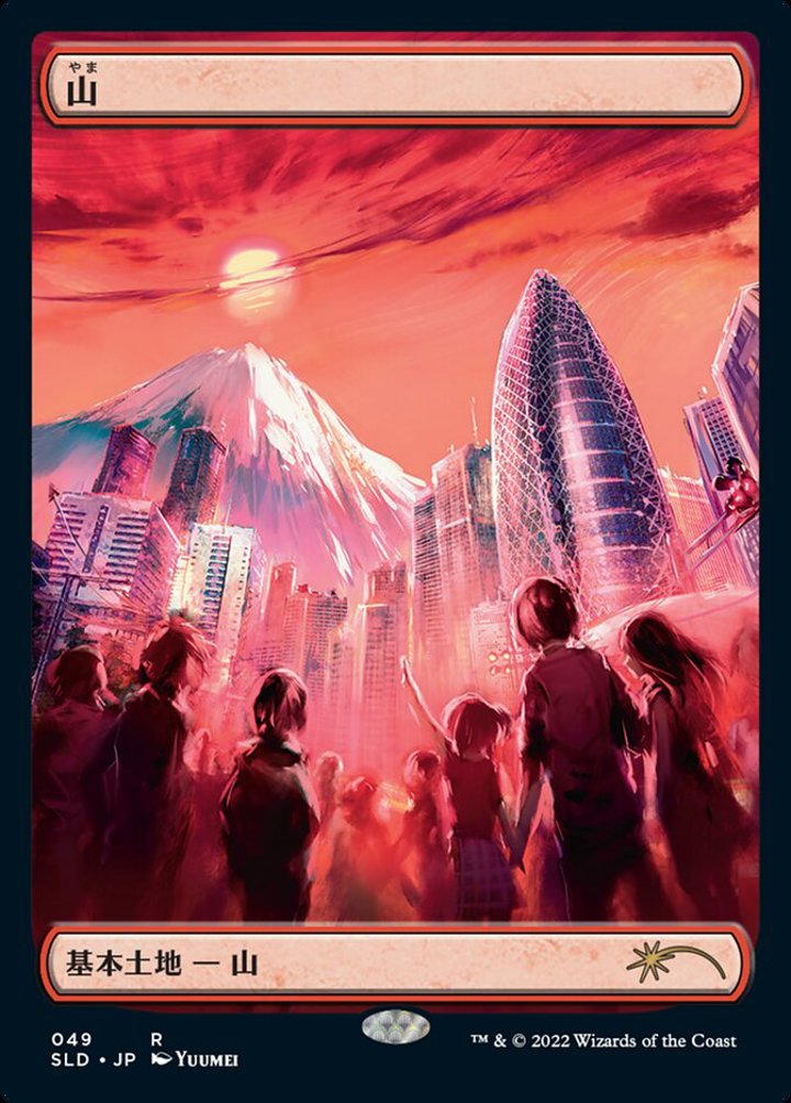 Mountain (V.1)
