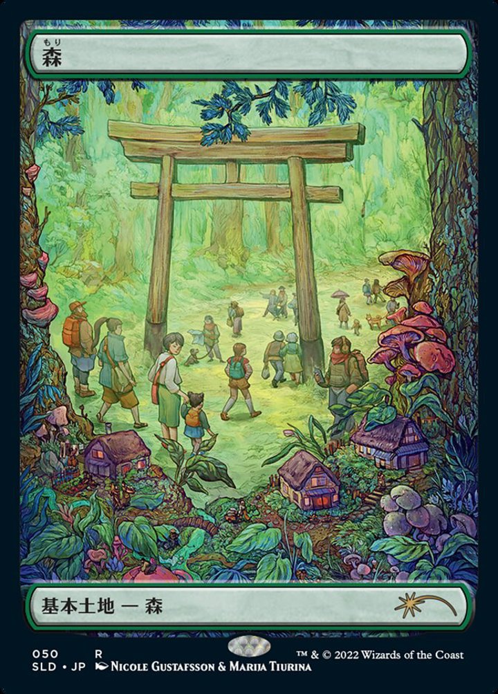 Forest (V.1)