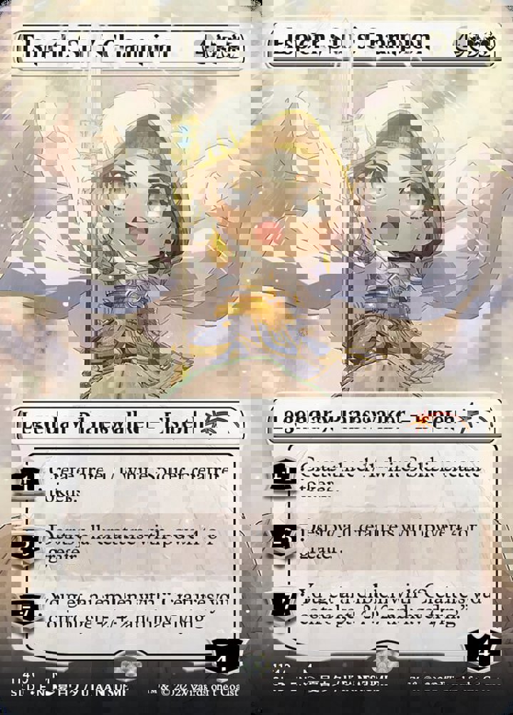 Magic: The Gathering Secret Lair Drop Series: LI'L'ER Walkers