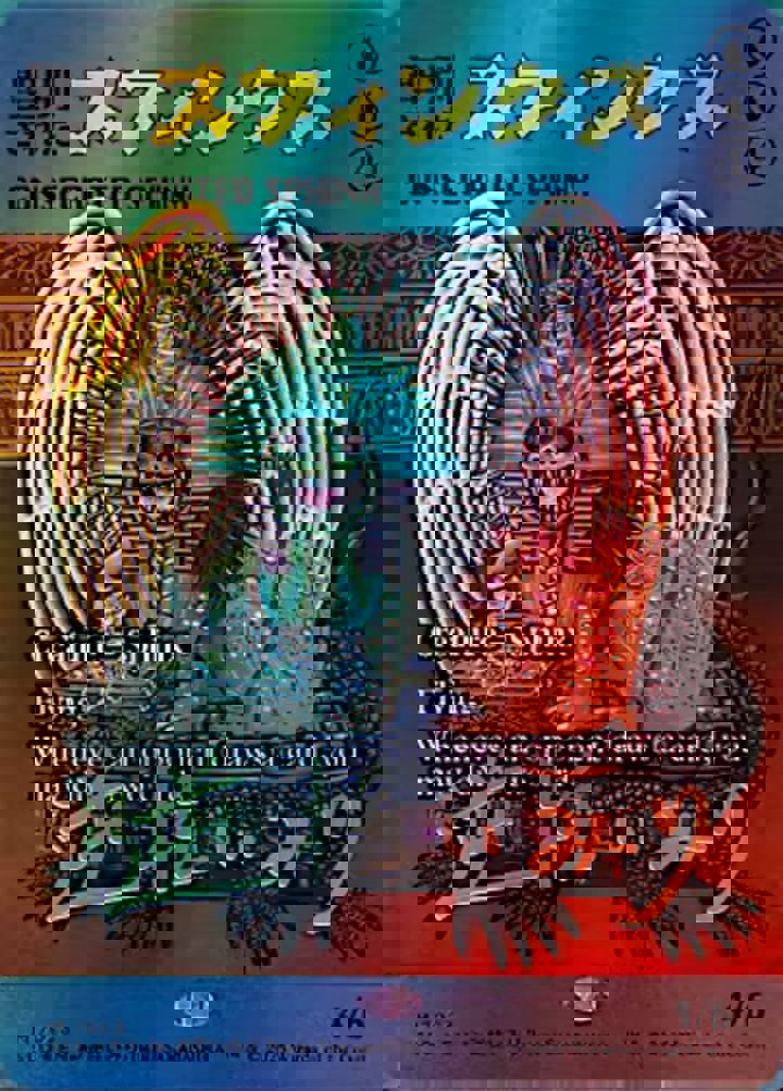 Consecrated Sphinx